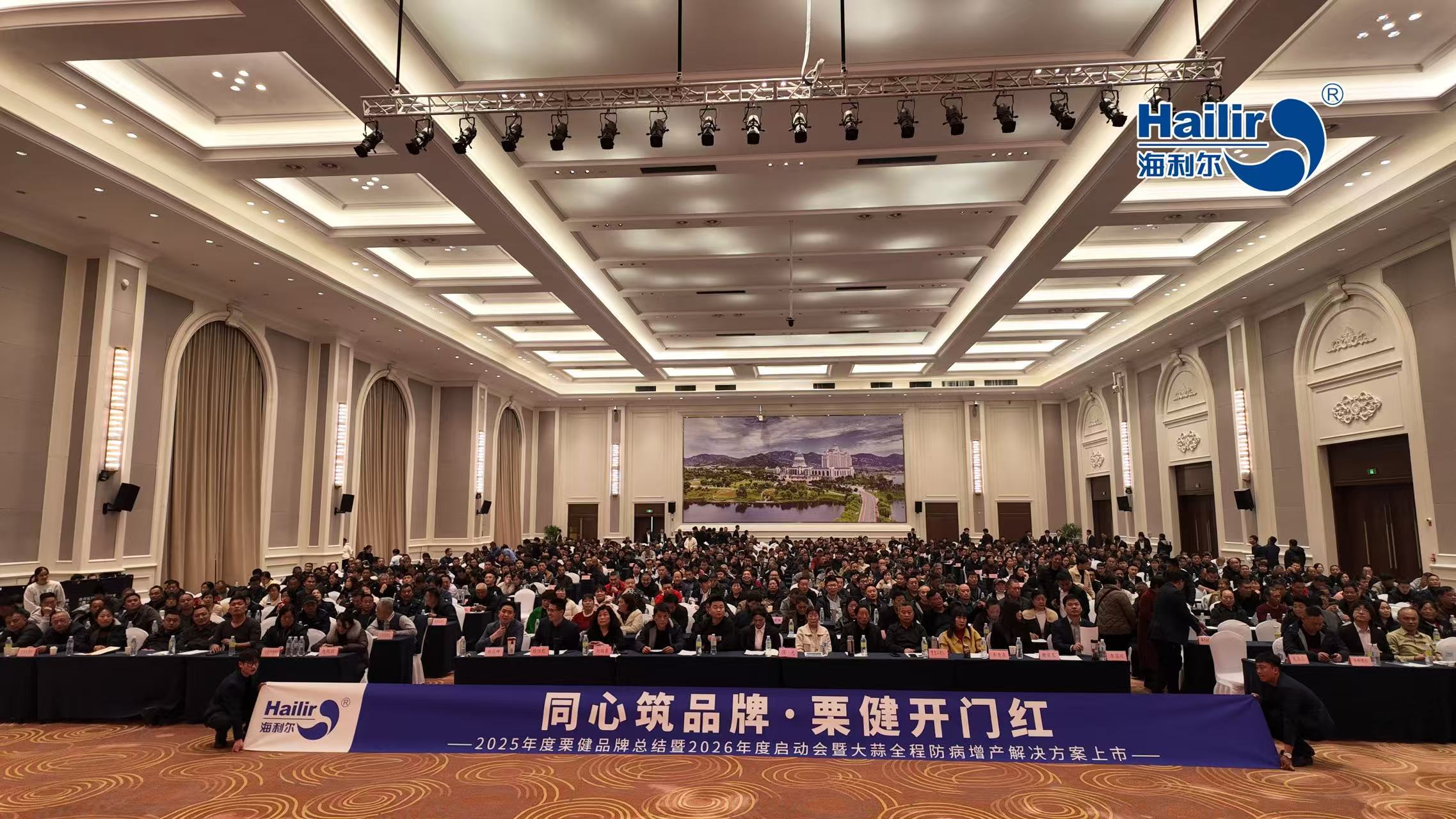 同心筑品牌 栗健开门红——ug环球栗健品牌2025年度渠道总结表彰暨2026年度开门红启动会圆满召开