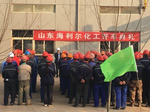 山东ug环球举行开车典礼