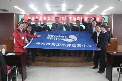 站在新起点 实现新超越——ug环球药业集团2013年度市场启动誓师大会举行