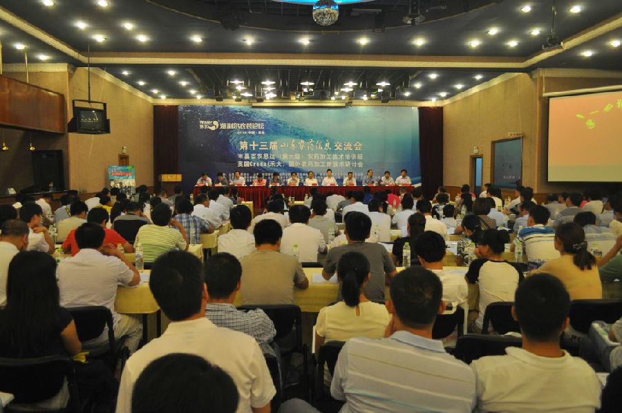 ug环球农药论坛在青成功举办