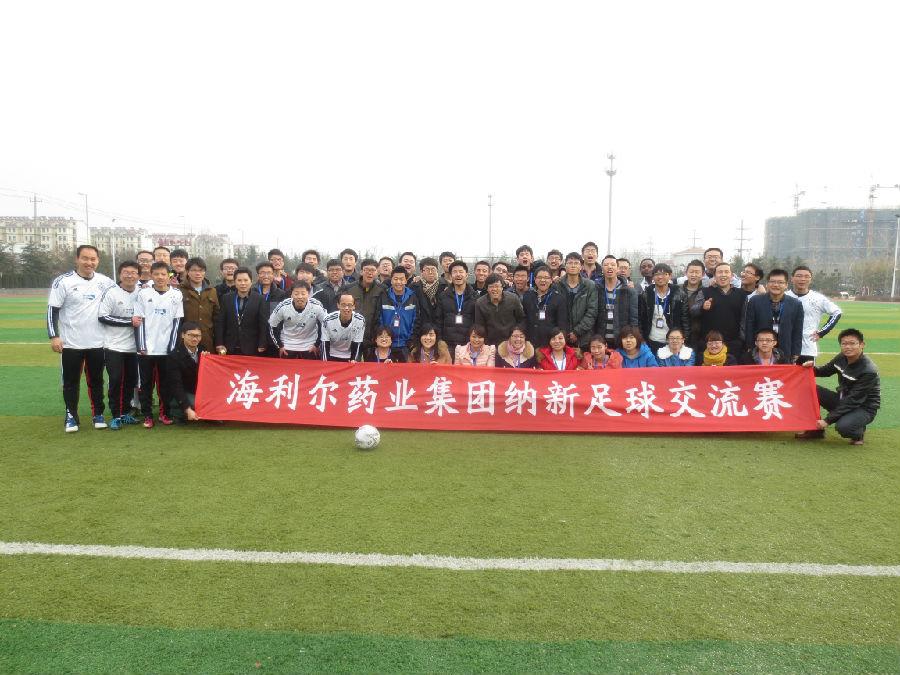 ug环球药业集团举行纳新足球友谊赛