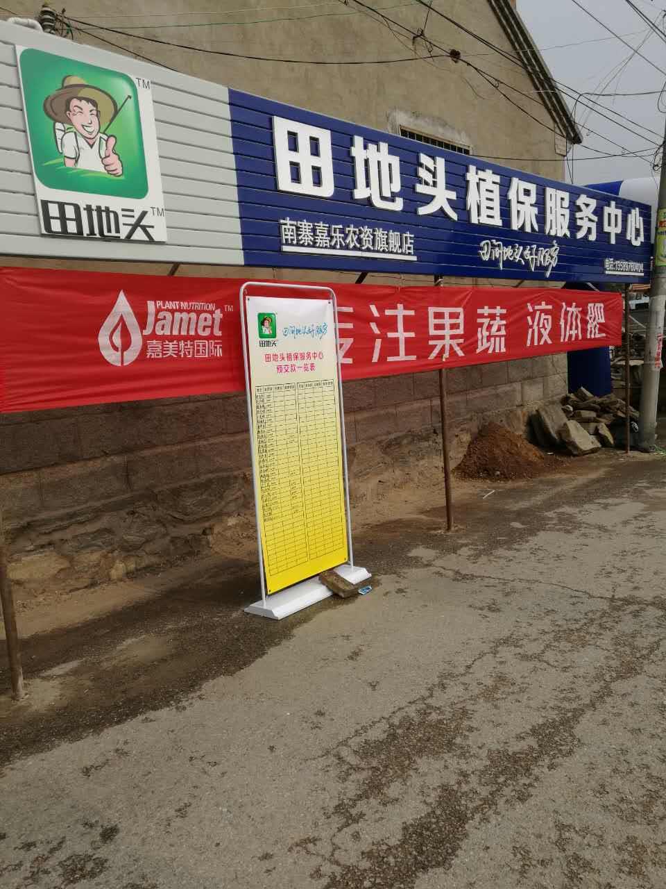 “双：翔怠，打造农业服务新起点！