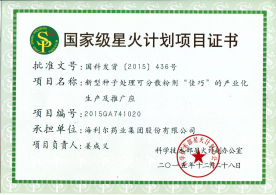 ug环球药业集团两项项目列入国家星火计划