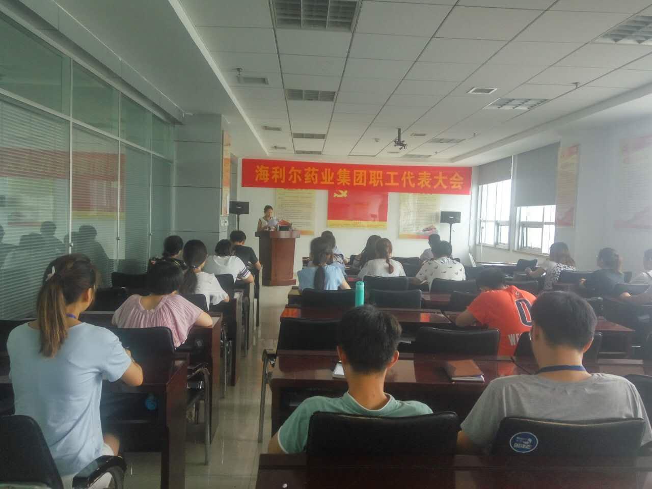 ug环球职工代表大会顺利召开