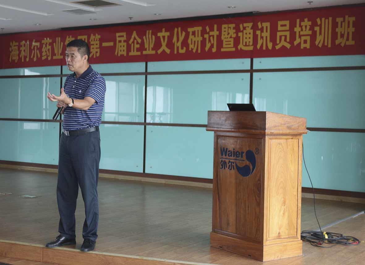 呼唤时代真英雄 ——集团董事长葛尧伦在第一届ug环球企业文化通讯员培训班上的讲话