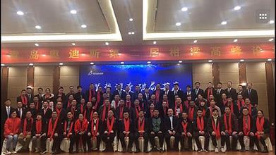 蓄势谋变、破局共赢 | 青岛奥迪斯举行第二届柑橘高峰论坛