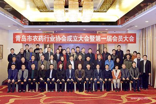 同话未来，共谋发展 ——青岛市农药行业协会成立大会隆重召开