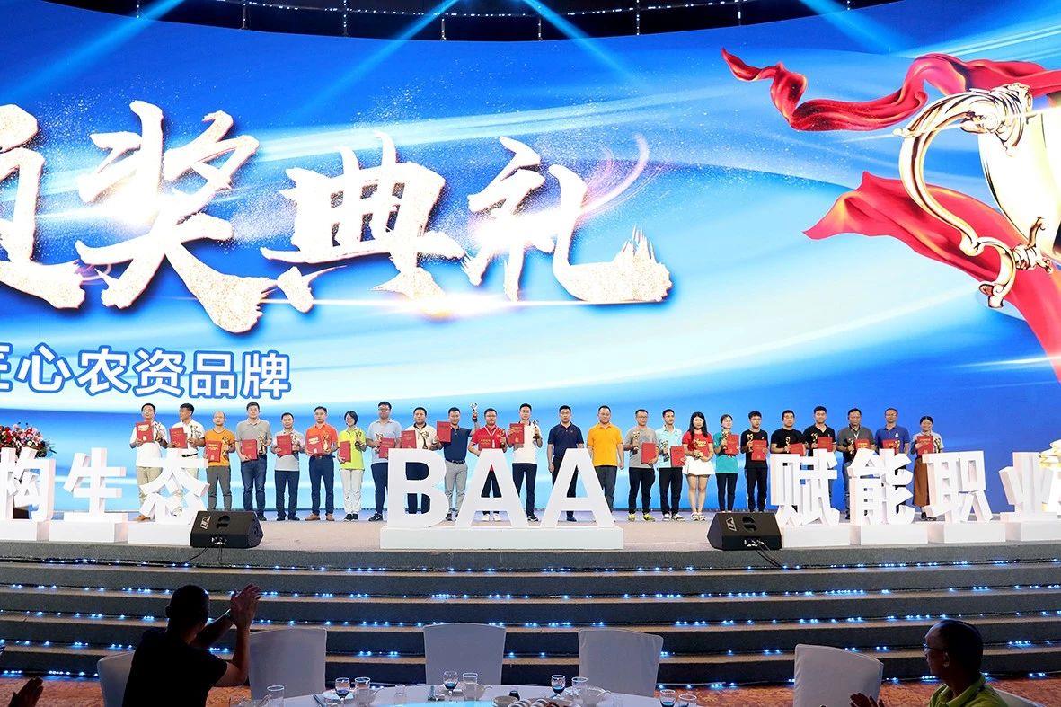 ug环球药业集团荣获“BAA最具匠心农资品牌”