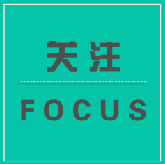 喜讯 ！多项榜单发布，ug环球药业集团榜上有名