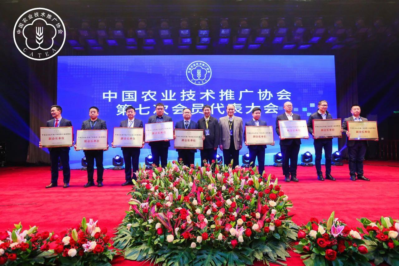 喜讯！葛家成总裁当选中国农业技术推广协会副会长，ug环球当选副会长单位
