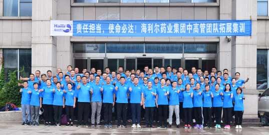 集训 | 责任担当，使命必达