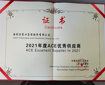 集团总裁葛家成受邀参加ACE、Agro Tech 会议 公司获评行业信用评价A级以上企业及2021年度ACE优秀供应商