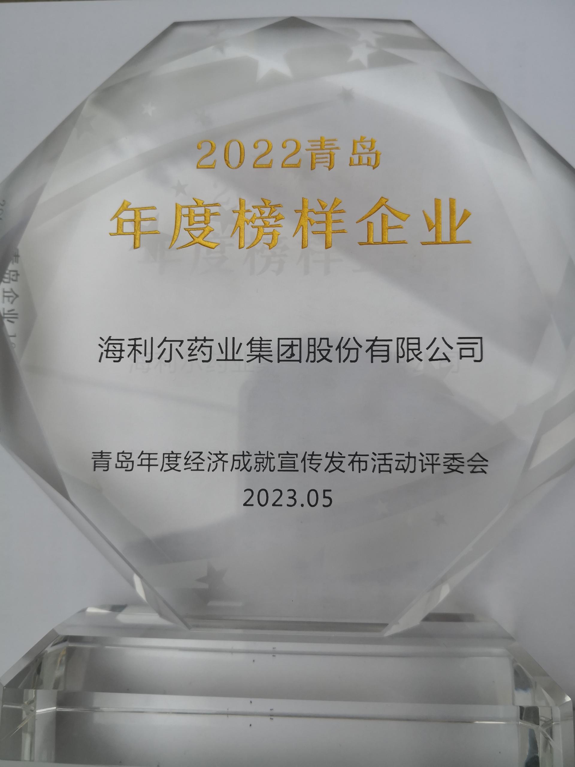 ：兀〖呕衿2022青岛年度榜样企业