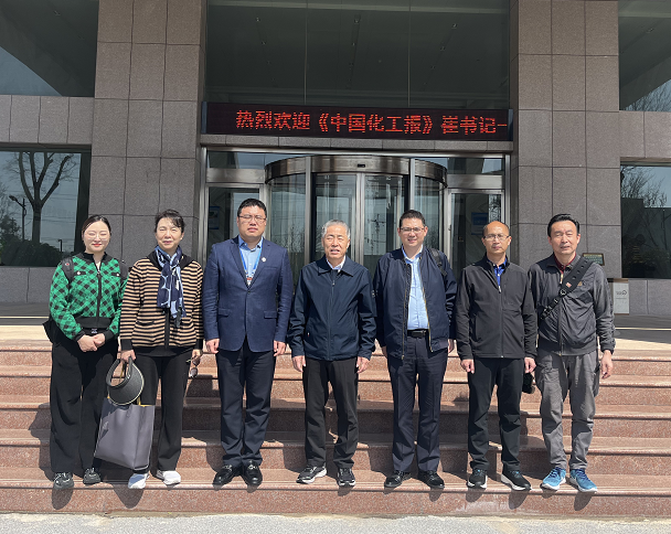 《中国化工报》崔书记一行来ug环球调研指导